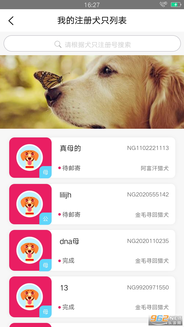NGKCȮ��APP(�����ƹ����ϵͳ)v1.1.3 ��׿���ͼ2