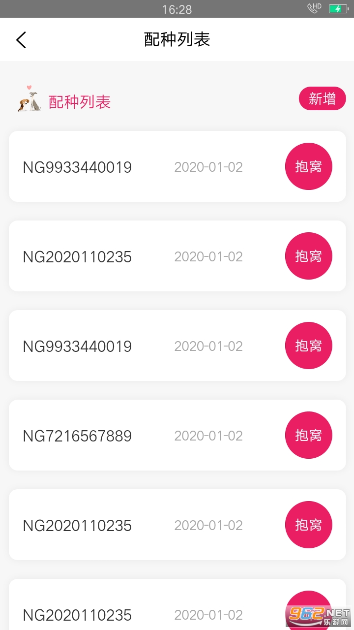 NGKCȮ��APP(�����ƹ����ϵͳ)v1.1.3 ��׿���ͼ1