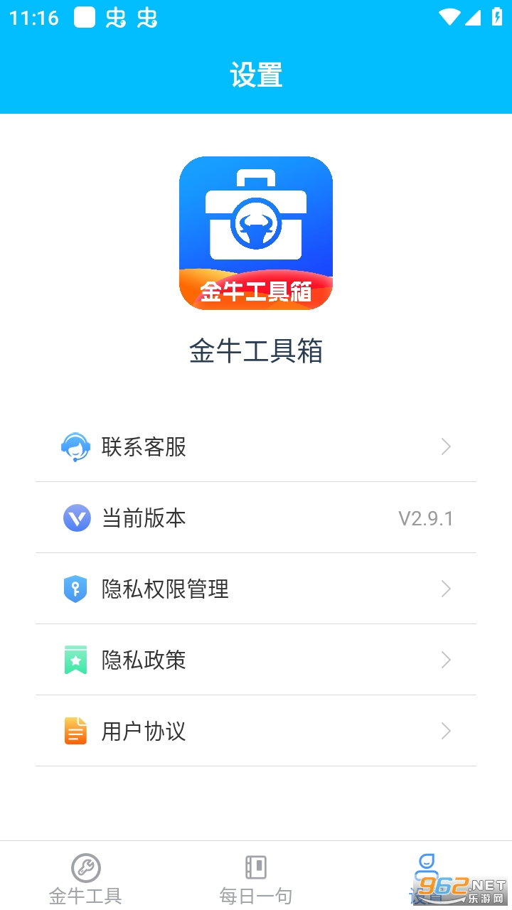 ��ţ������app���°� v2.9.1��ͼ2