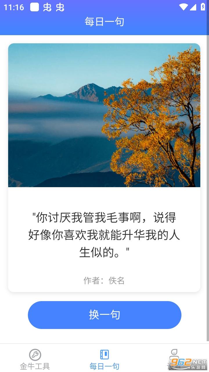 ��ţ������app���°� v2.9.1��ͼ3