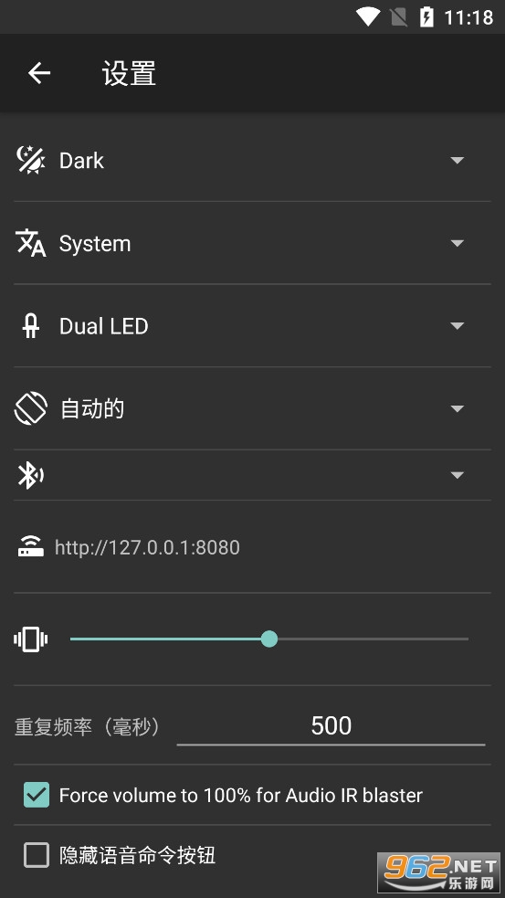 IRPlus安卓版截图3