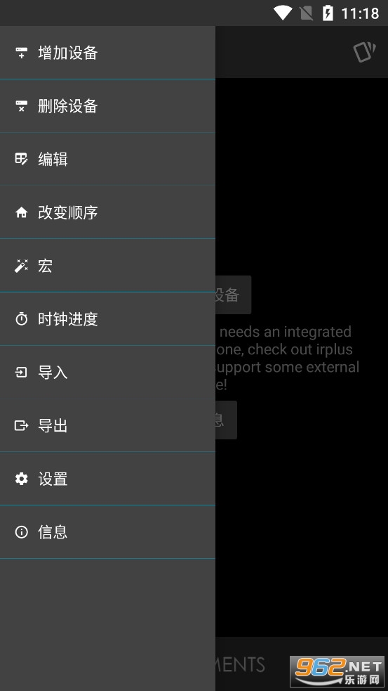 IRPlus安卓版截图2