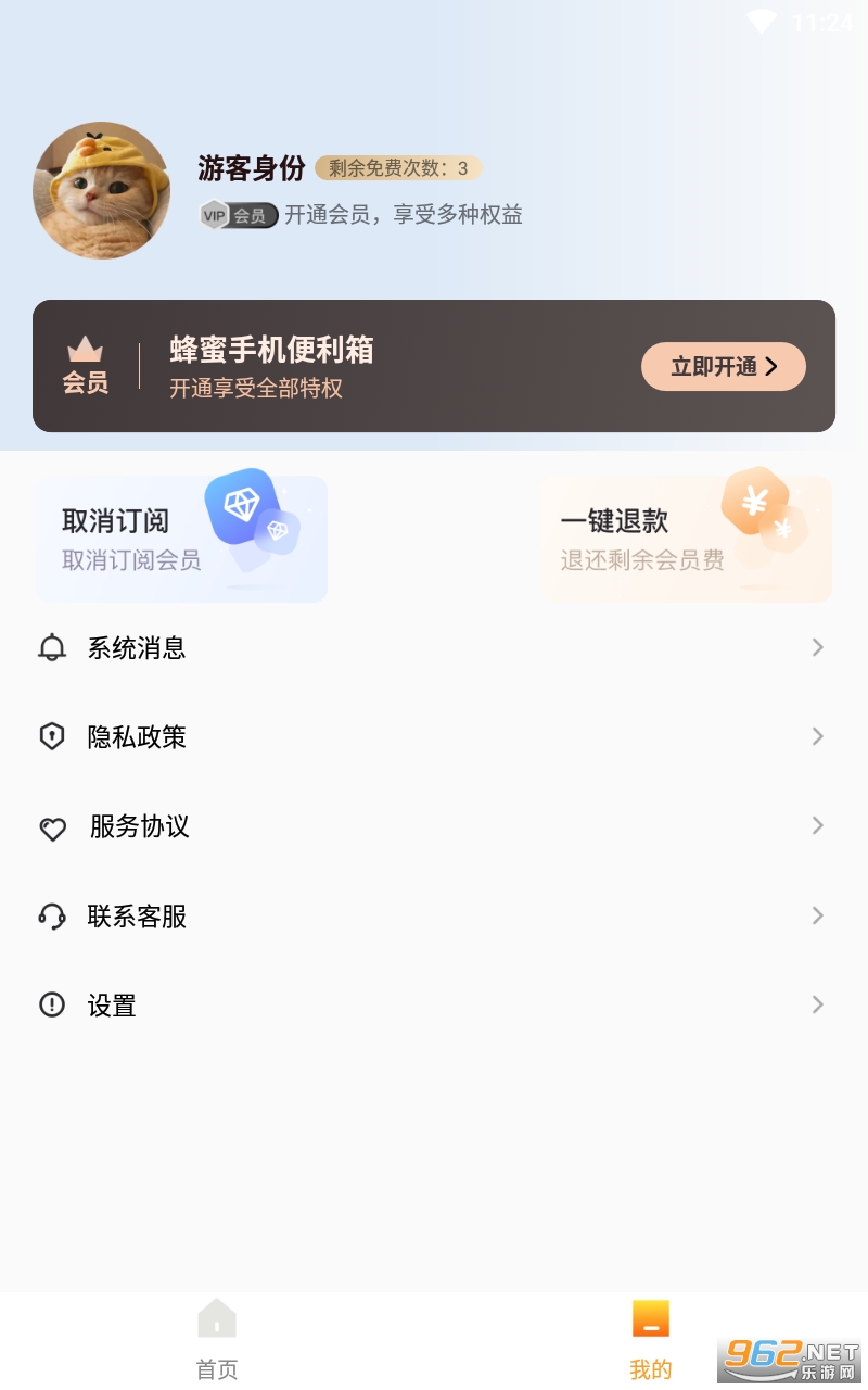 �����ֻ�������app���°� v1.0.3��ͼ3