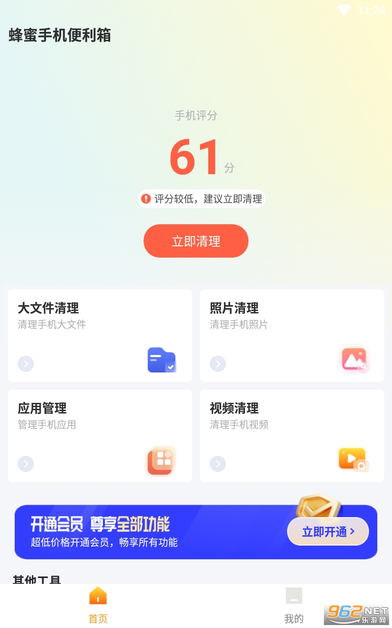 �����ֻ�������app���°� v1.0.3��ͼ4
