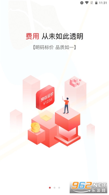 ��ʨ����������appv3.5.8��׿���ͼ1