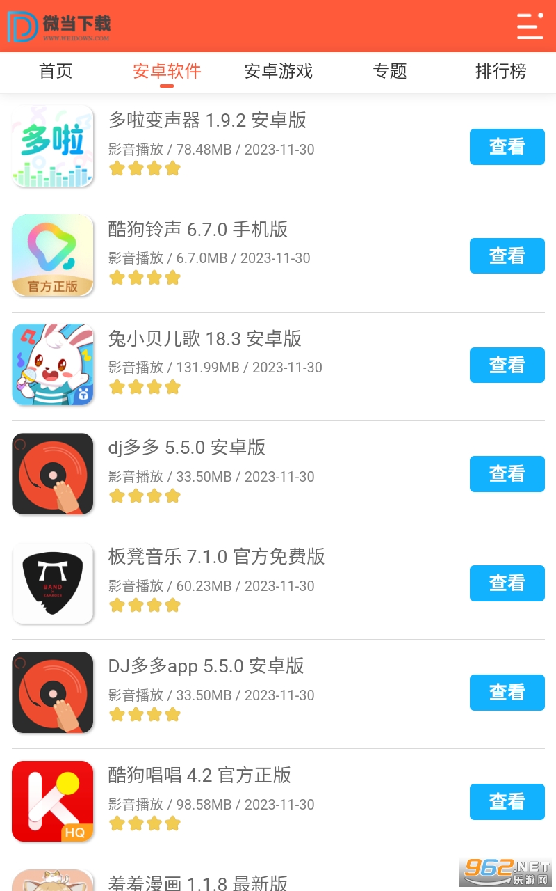 ΢������app���°� v1.0��ͼ3