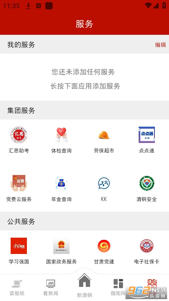 �¾Ƹ�app��װ v3.3.1��ͼ1