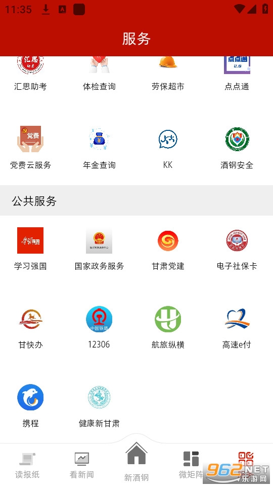 �¾Ƹ�app��װ v3.3.1��ͼ2