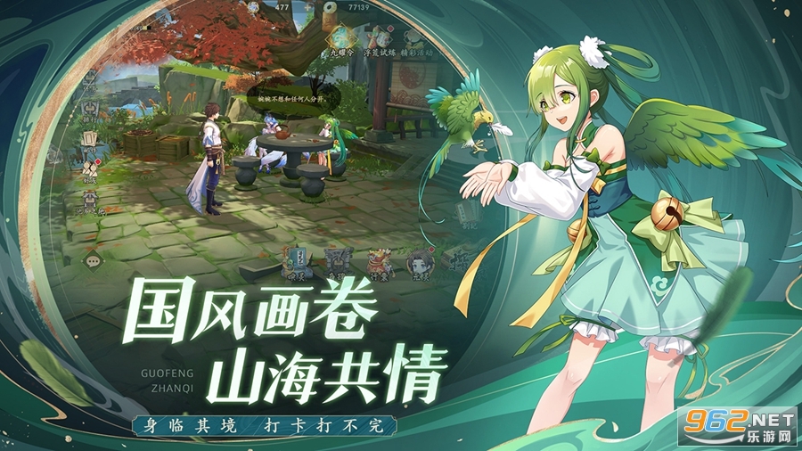 弈山海测试服截图2