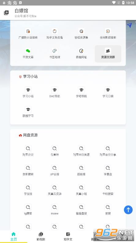 ���ι�app���°�v1.0.0��ͼ3