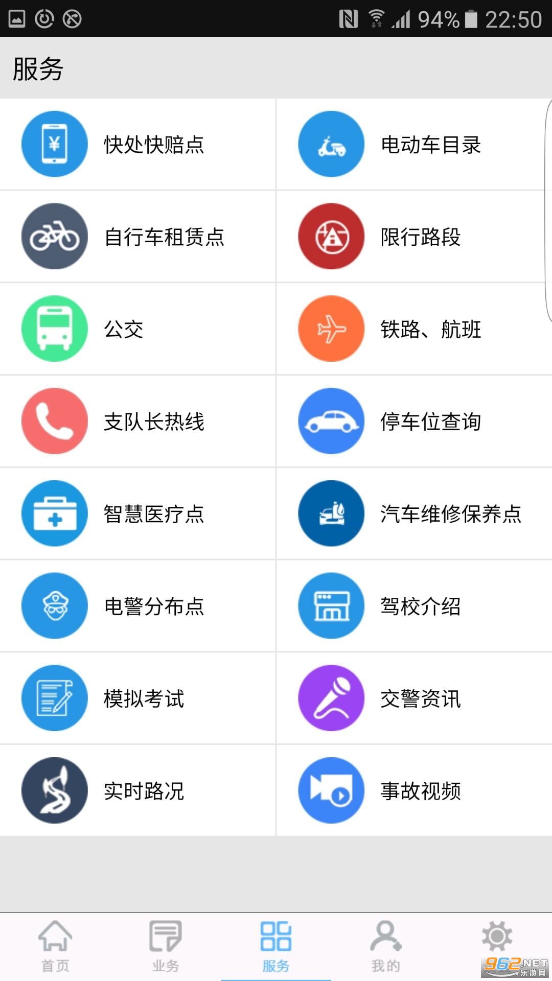 柳州交警app官方版截图2