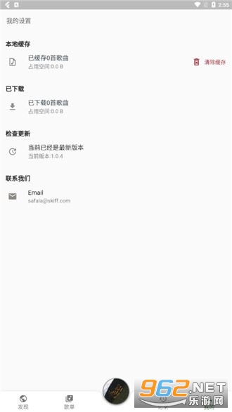 zpod���ֲ�����v1.0.9 ���°��ͼ1