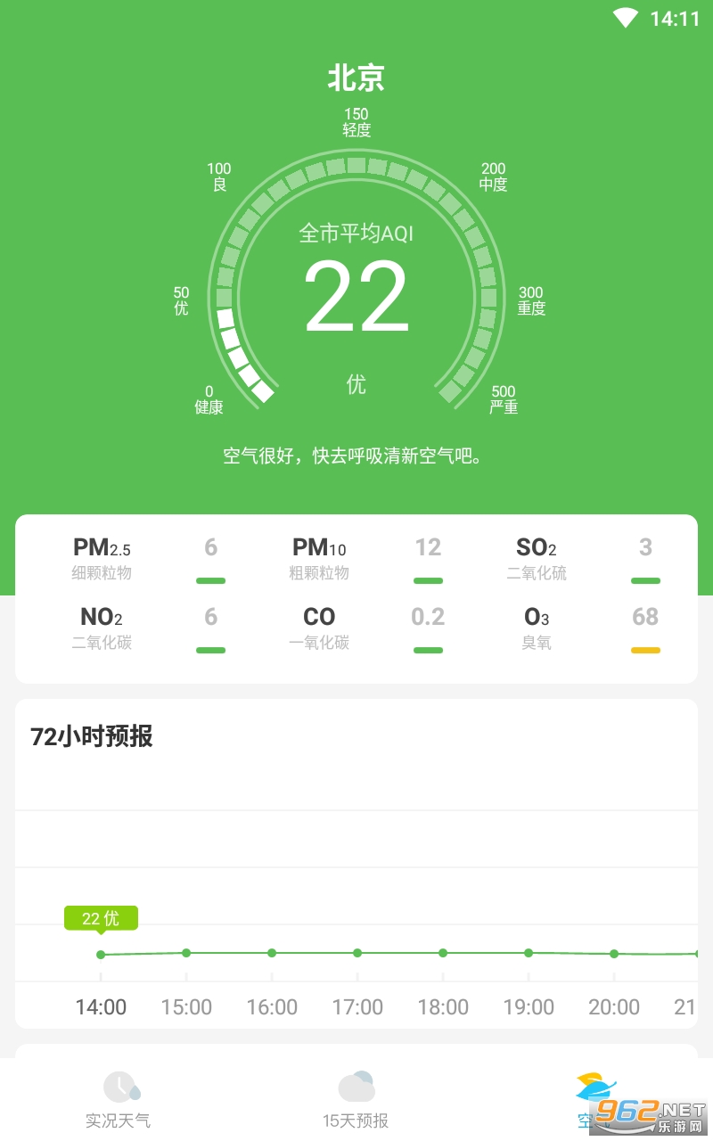 新氧天气app截图0