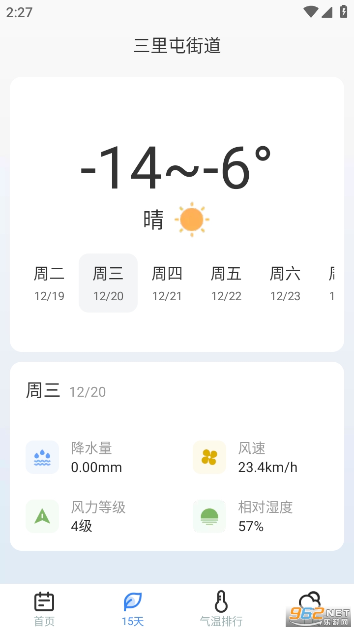 ��������app��ͼ3