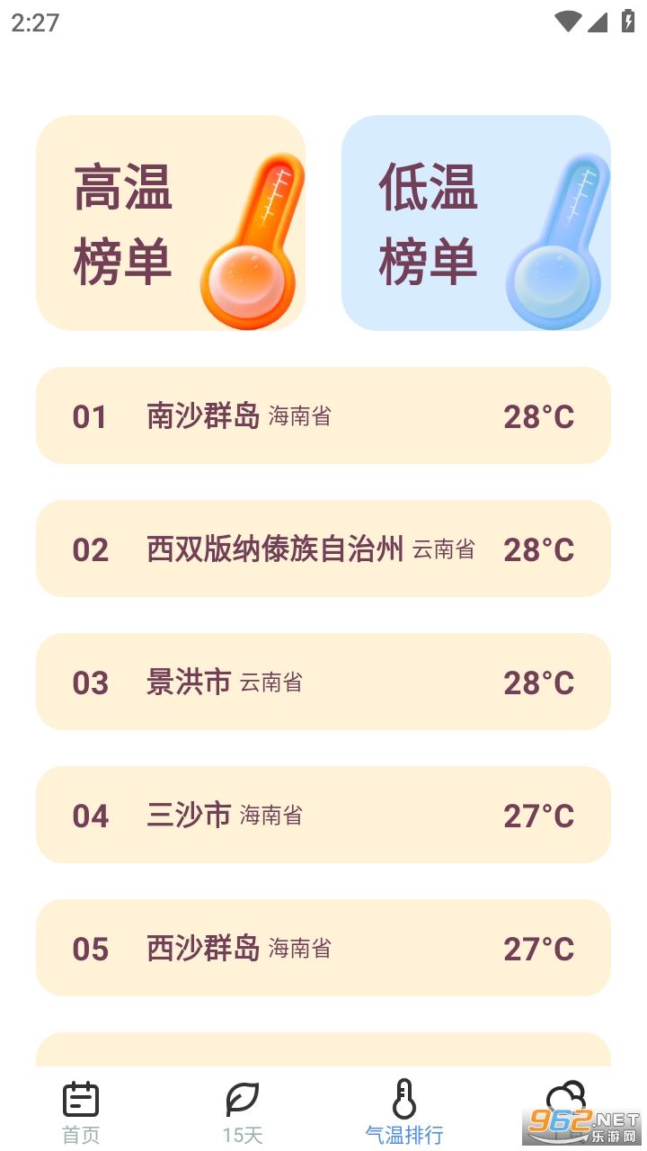 ��������app��ͼ2
