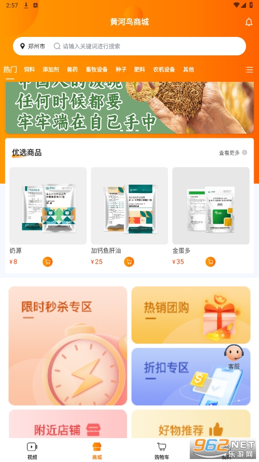 �ƺ�����ũ����ƽ̨(�ƺ����̳�)v1.0 ���°��ͼ3