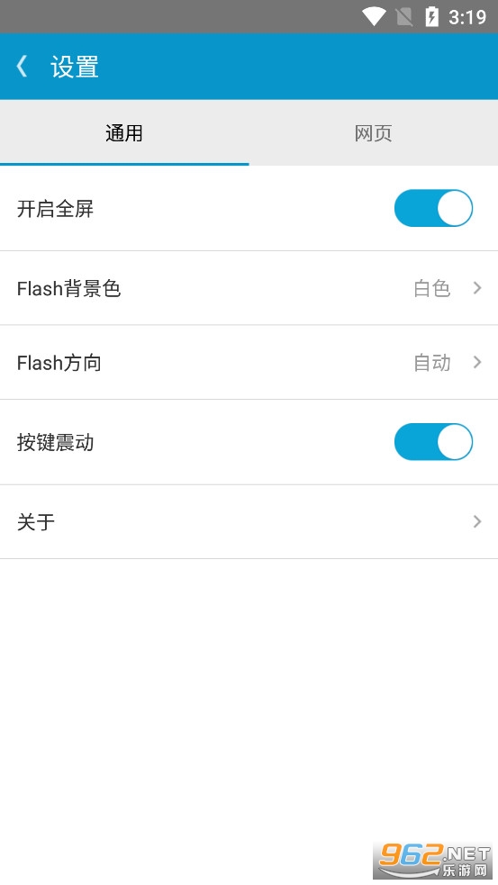 ����SWF�������ٷ����ֻ���v2.2.0��ͼ2