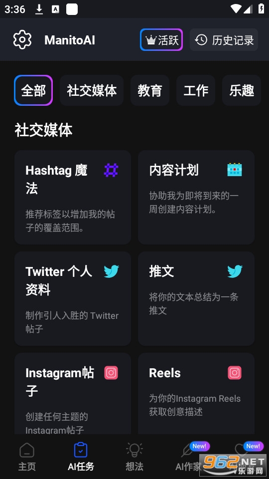 ManitoAI��װ v2.2.3��ͼ0