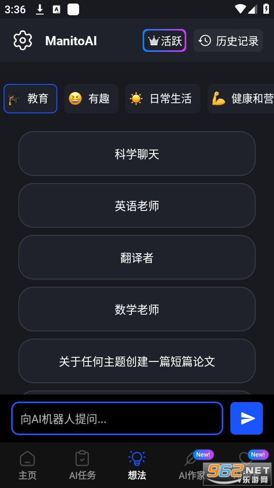 ManitoAI��װ v2.2.3��ͼ1
