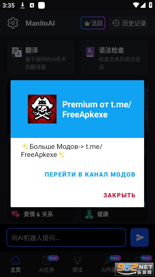 ManitoAI��װ v2.2.3��ͼ5