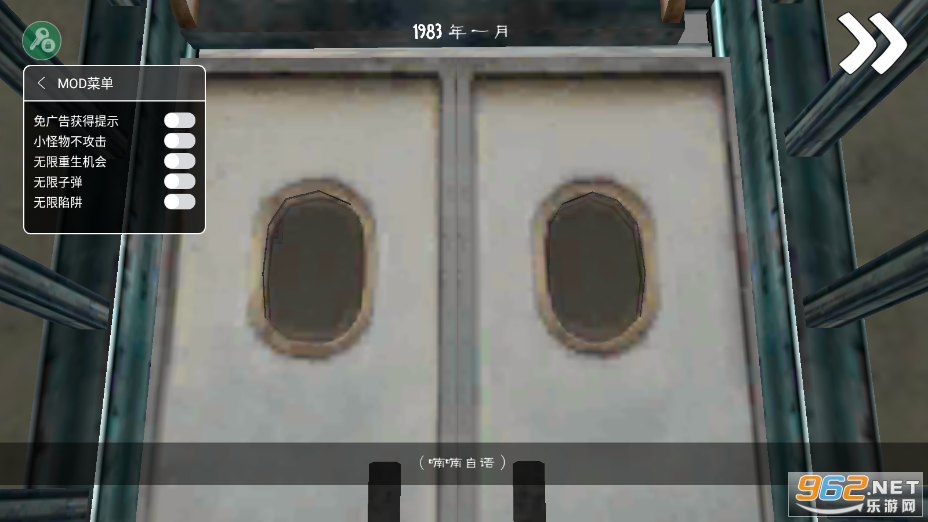 恐怖冰淇淋5无限陷阱无限子弹截图2