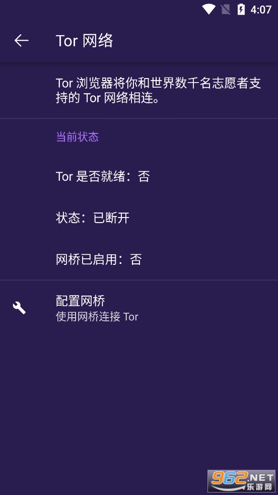 Tor Browser��׿���ͼ1