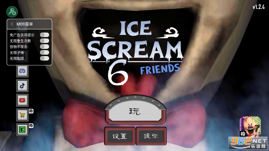 恐怖冰淇淋6内置作弊菜单截图3