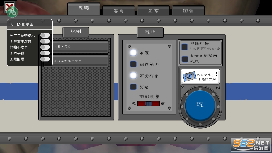 恐怖冰淇淋6内置作弊菜单截图1