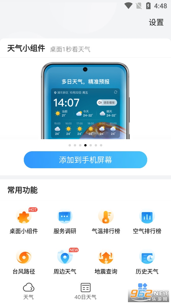 15������Ԥ�����°�v5.6.5��ͼ4