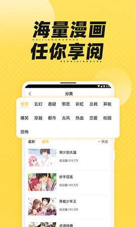 ��ѩ����app����Ķ� v3.65.00��ͼ2