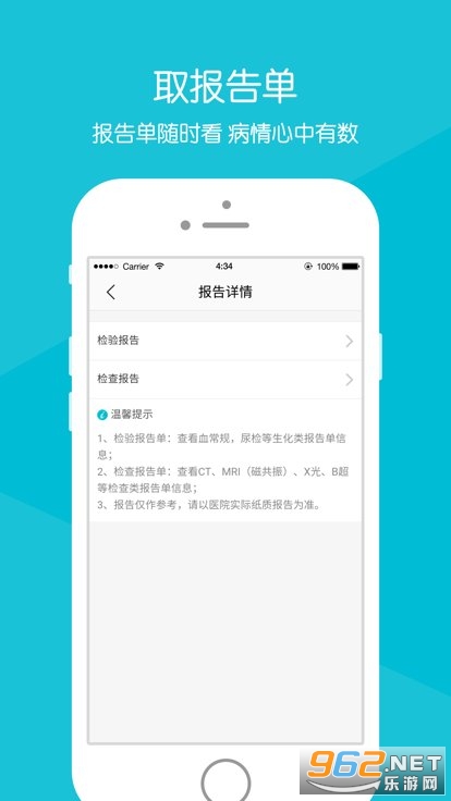 ع諶�ҽԺapp���°� v88.0.0��ͼ0