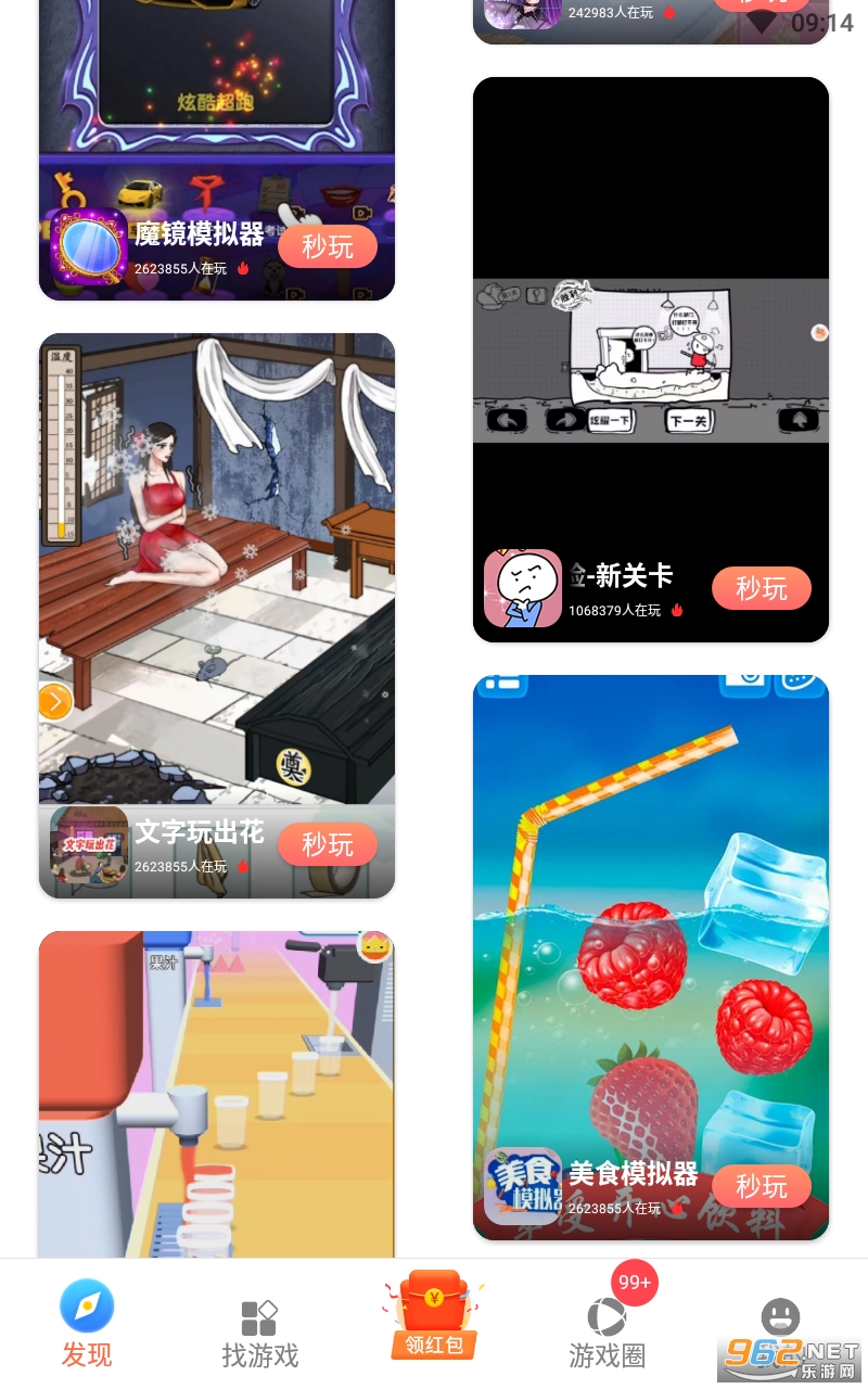 ľ������Ϸapp���°� v9.8.1��ͼ2
