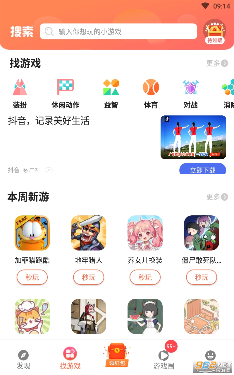 ľ������Ϸapp���°� v9.8.1��ͼ4