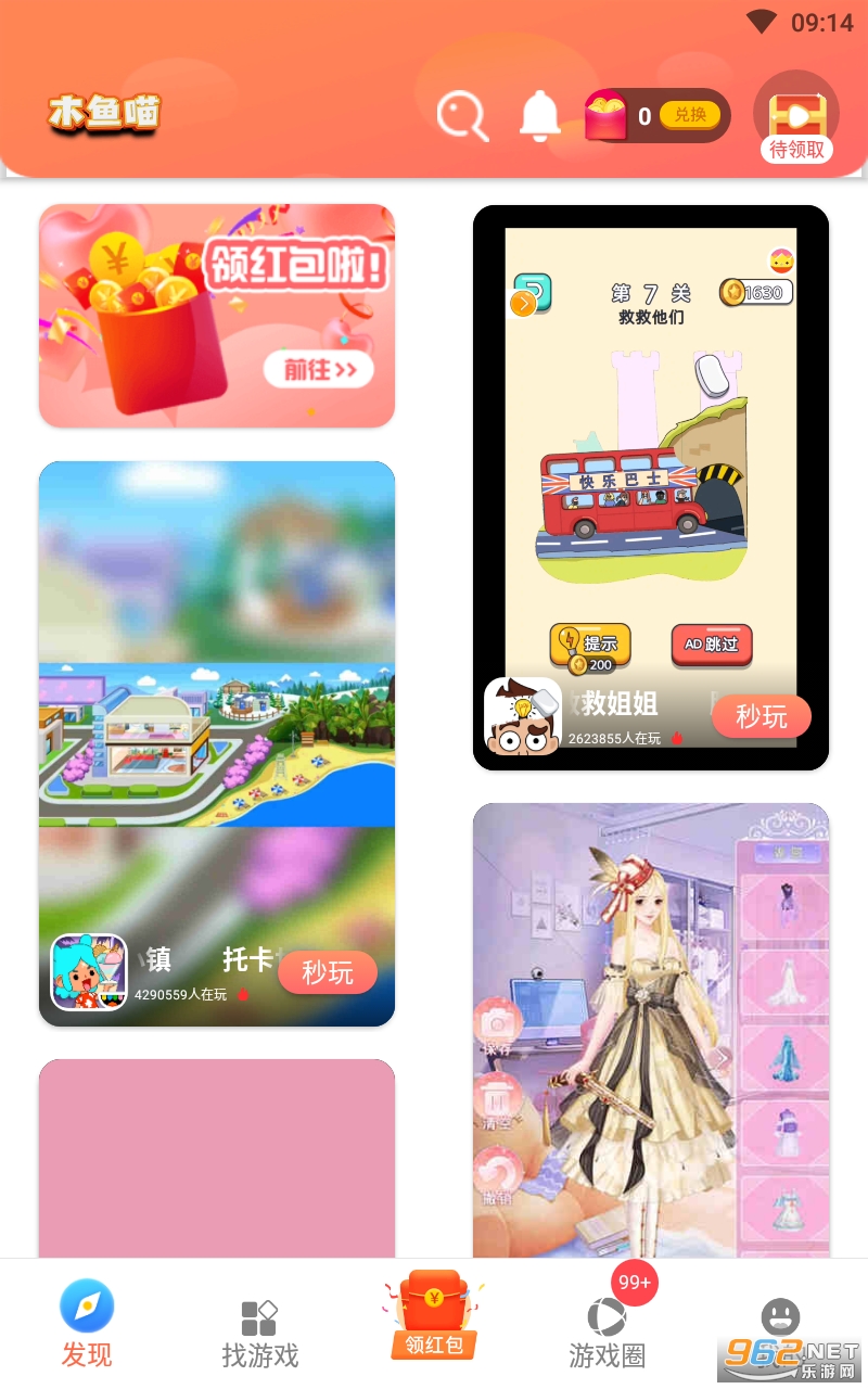 ľ������Ϸapp���°� v9.8.1��ͼ5
