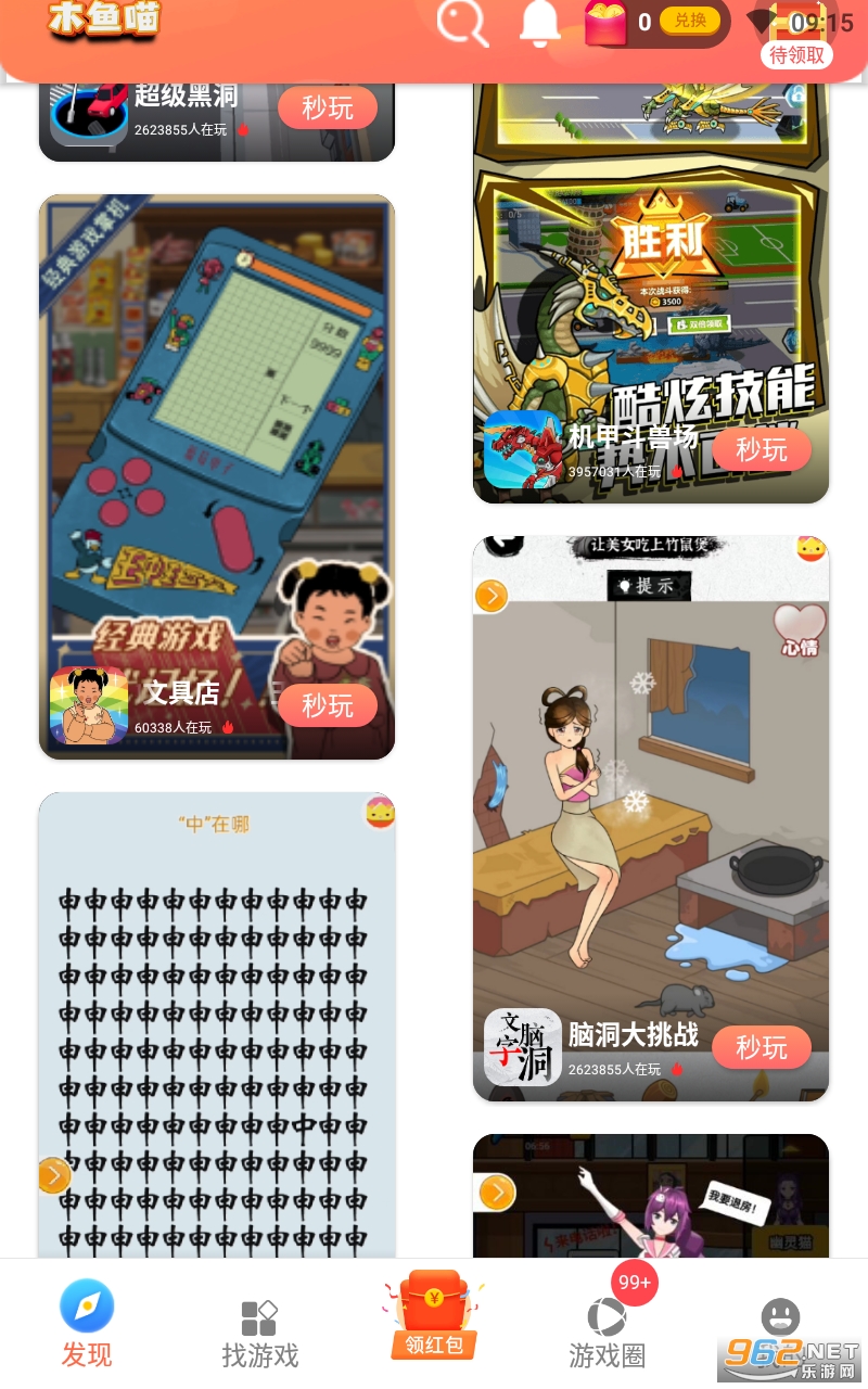 ľ������Ϸapp���°� v9.8.1��ͼ1