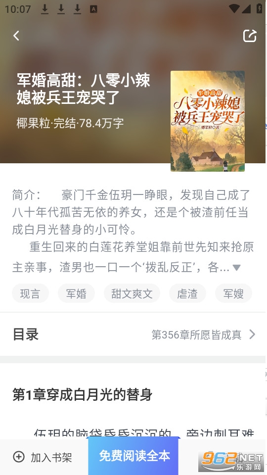 �������С˵����Ķ� v3.00.55.000��ͼ6