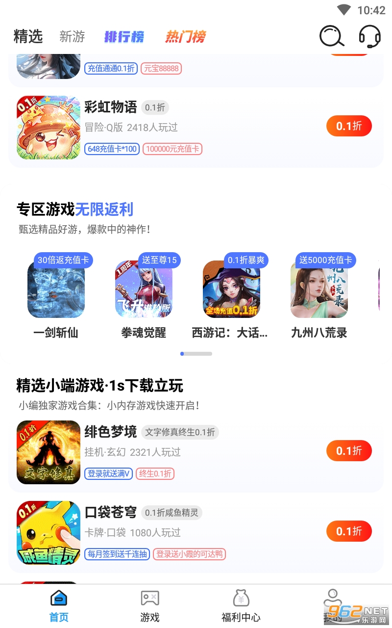 ������Ϸ��app��ͼ0