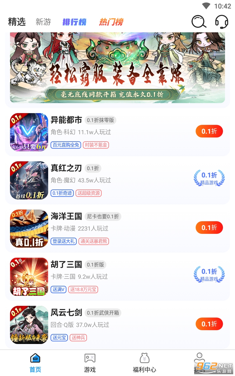 ������Ϸ��app��ͼ1