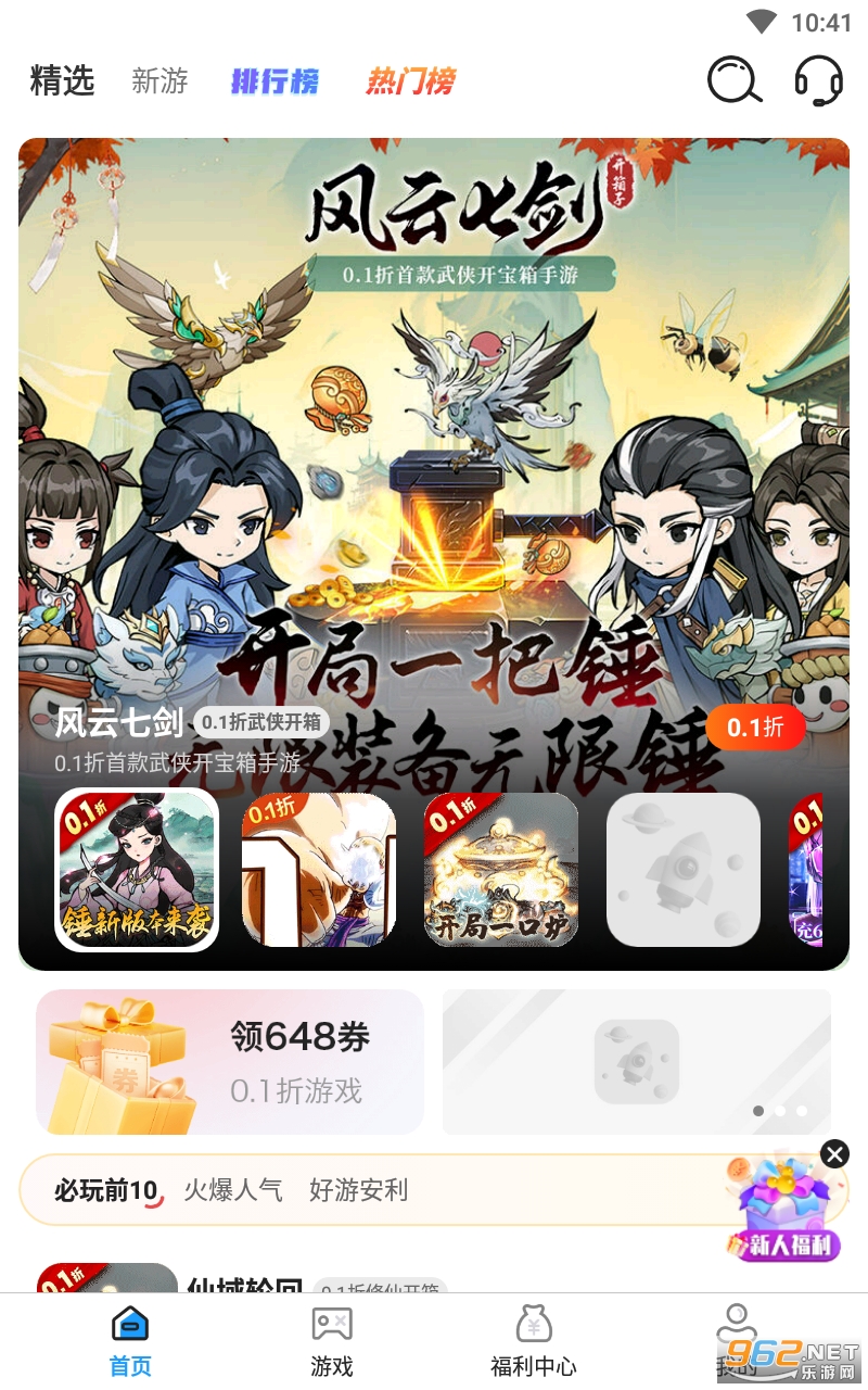 ������Ϸ��app��ͼ3