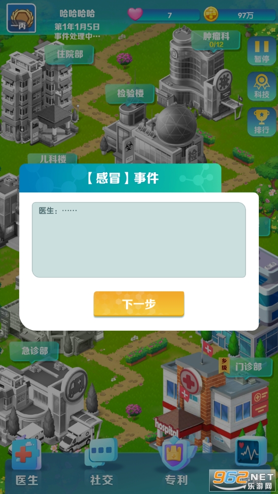 �賿�ĵ��ҽԺ��Ϸ�ƽ�����°�v304��ͼ2