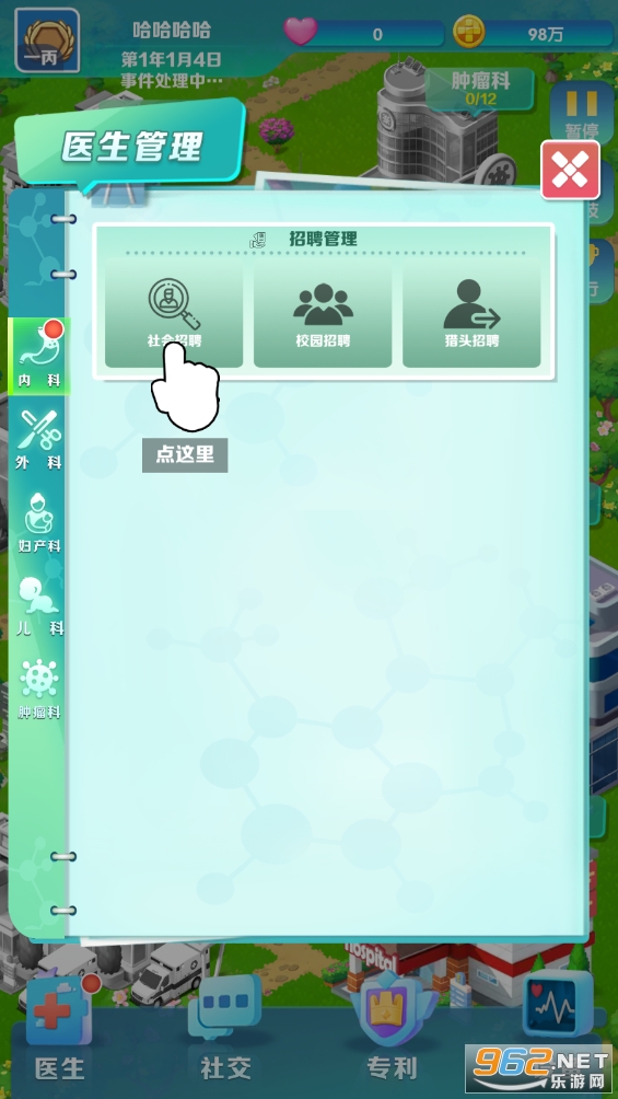 �賿�ĵ��ҽԺ��Ϸ�ƽ�����°�v304��ͼ3