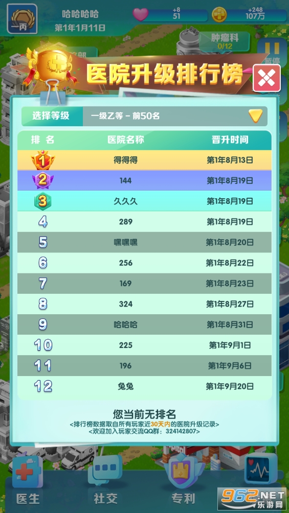 �賿�ĵ��ҽԺ��Ϸ�ƽ�����°�v304��ͼ0