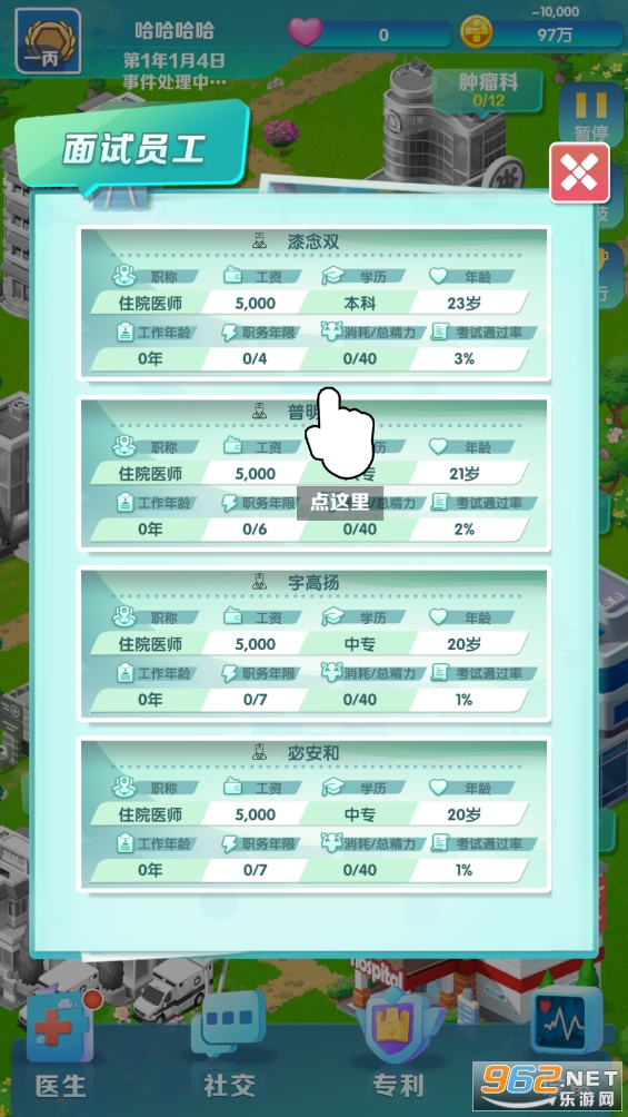 �賿�ĵ��ҽԺ��Ϸ�ƽ�����°�v304��ͼ4