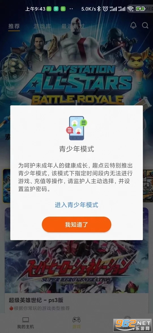 Ȥ������Ϸ���°氲װ v2.3.5��ͼ1