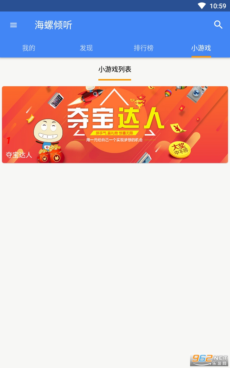 ��������app��Ѱ����°� v5.2.2��ͼ1