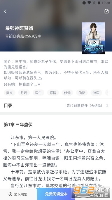 �������������Ķ�С˵��v3.00.55.000 �ֻ����ͼ2