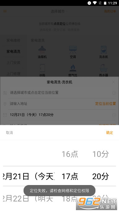 С�ﵽ��ʦ����ӵ���׿���ֻ� v2.7��ͼ4