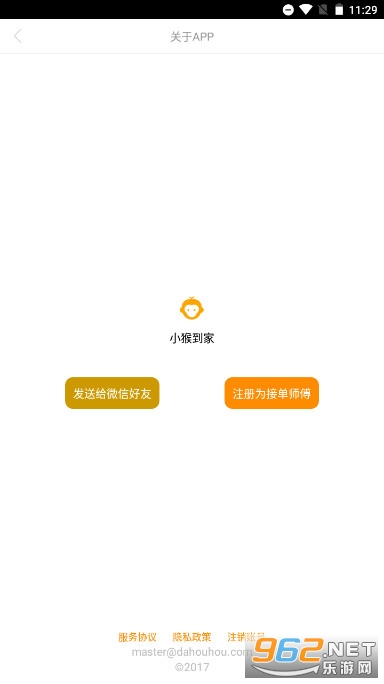 С�ﵽ��ʦ����ӵ���׿���ֻ� v2.7��ͼ1