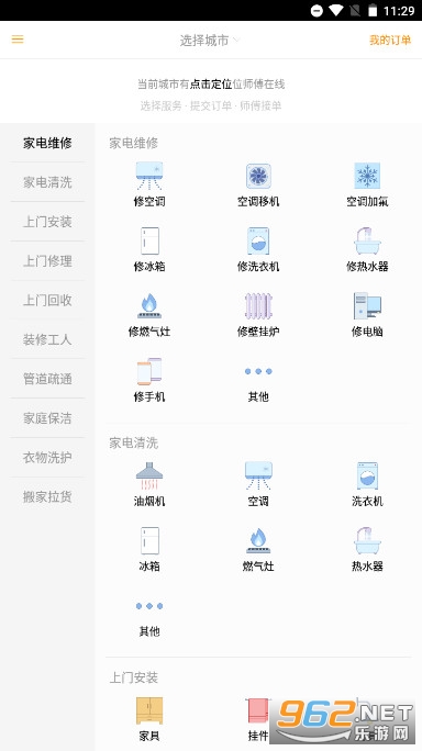 С�ﵽ��ʦ����ӵ���׿���ֻ� v2.7��ͼ0