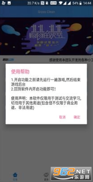 ��ƽ��ӢGrassClean���°�v1.1 �ٷ����ͼ1